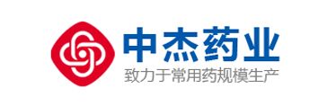 中杰藥業(yè)