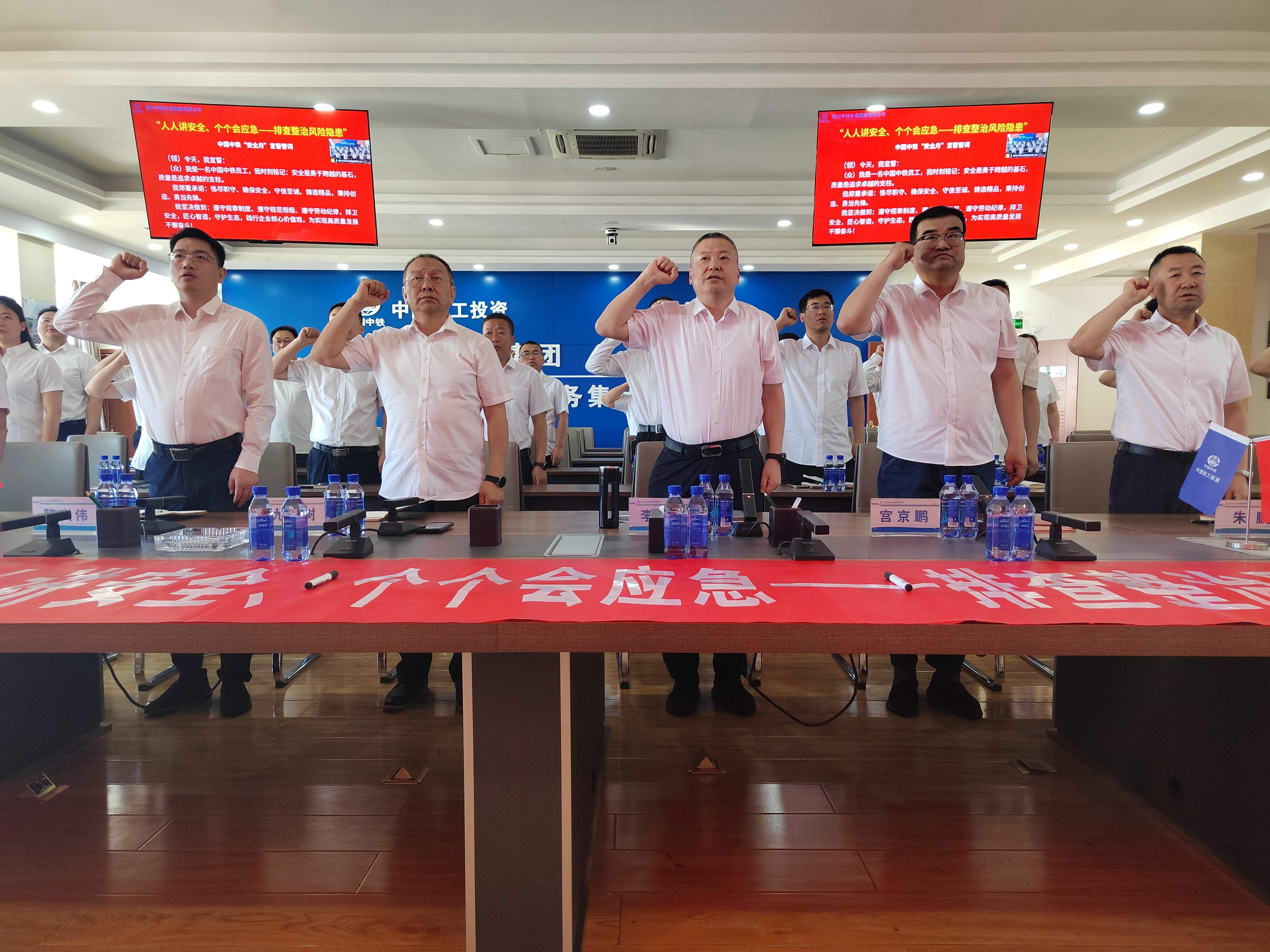 銀川中鐵水務(wù)2026年“安全生產(chǎn)月” 活動(dòng)拉開序幕