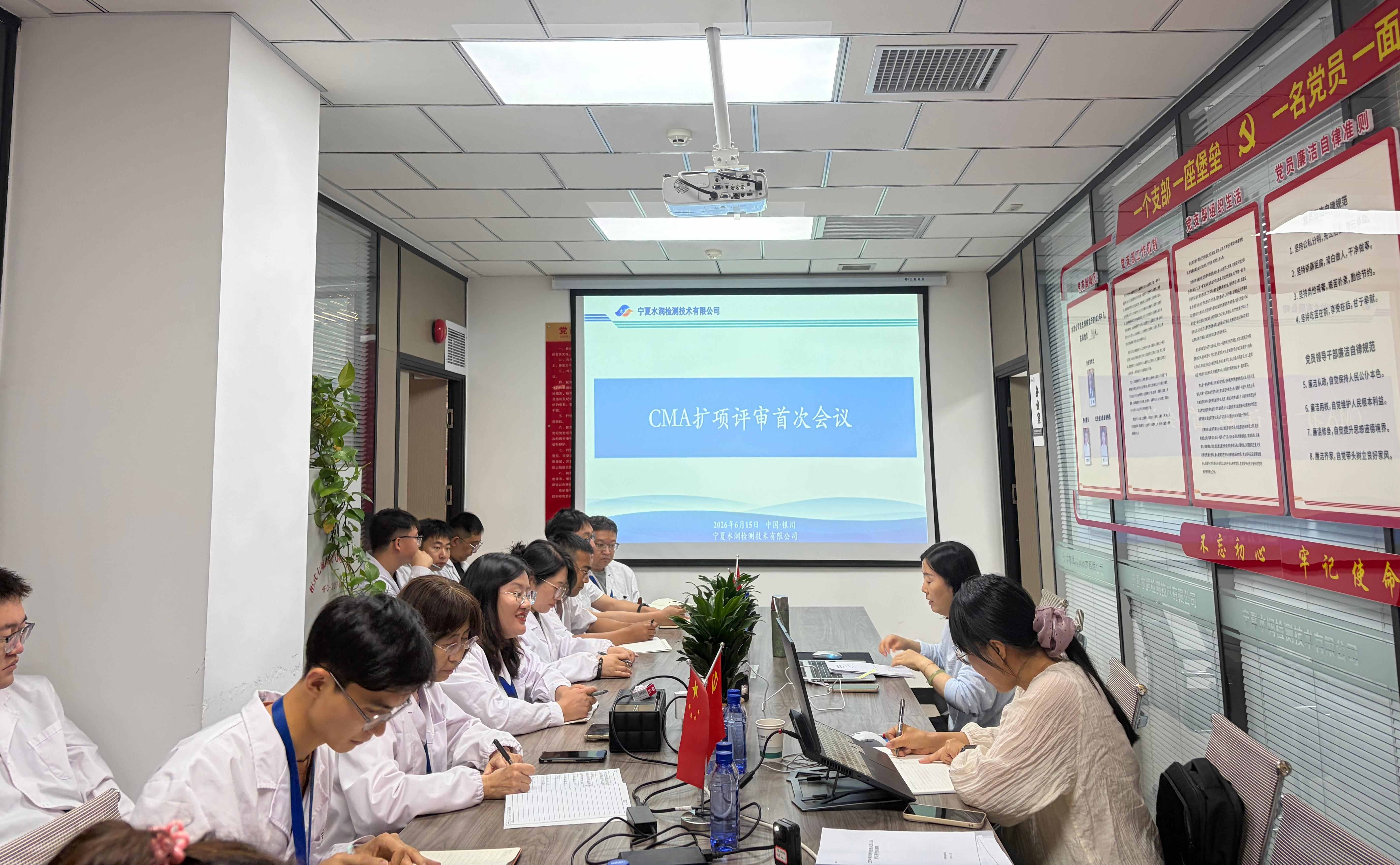 能力再擴(kuò)展！水潤公司順利通過“兩蟲”檢測(cè)CMA擴(kuò)項(xiàng)評(píng)審